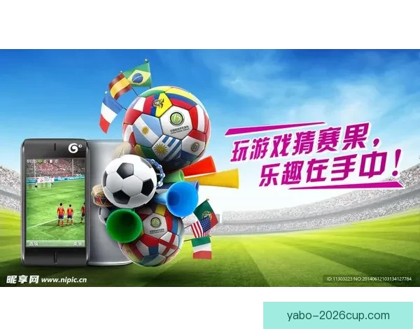 世界杯竞猜游戏平台注册，畅享全球赛事预测，赢取丰厚奖励与独家福利